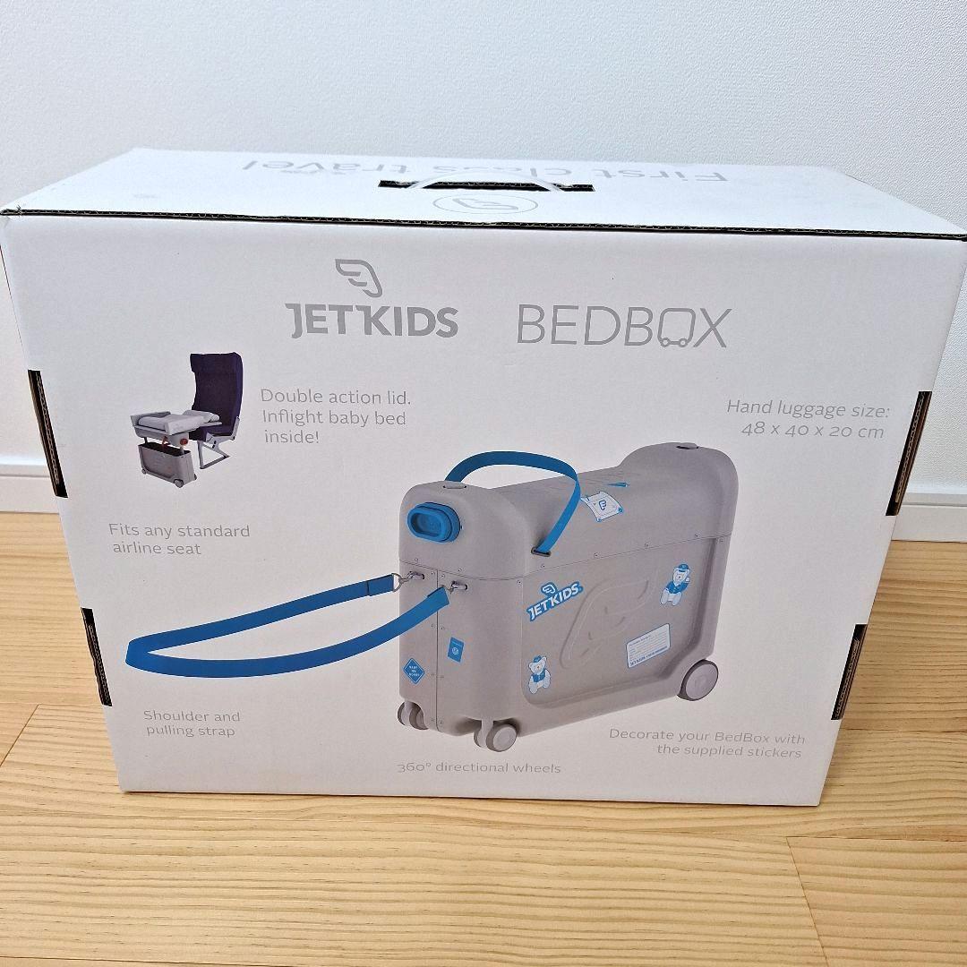 【美品】JET KIDS BEDBOX ジェットキッズ スーツケース 飛行機