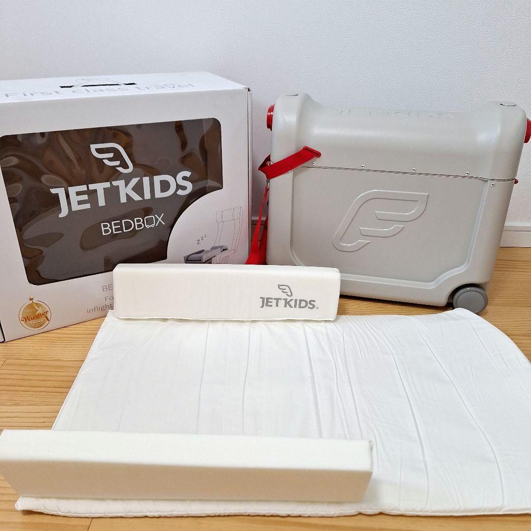 【美品】JET KIDS BEDBOX ジェットキッズ スーツケース 飛行機