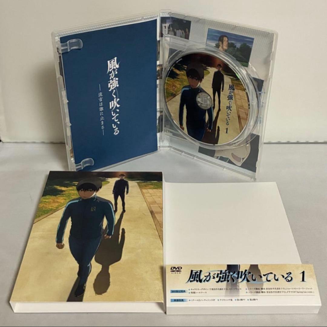 【BOX付き】風が強く吹いている DVD アニメ 全9巻 全巻セット