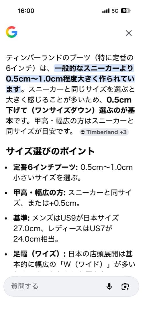 ひらひらさん専用　TIMBERLANDデッキシューズ