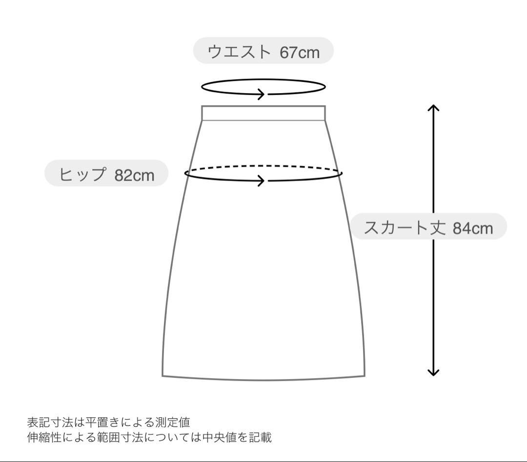 【美品】ラブティックボンボン Iラインロングスカート 白 ホワイト 美シルエット