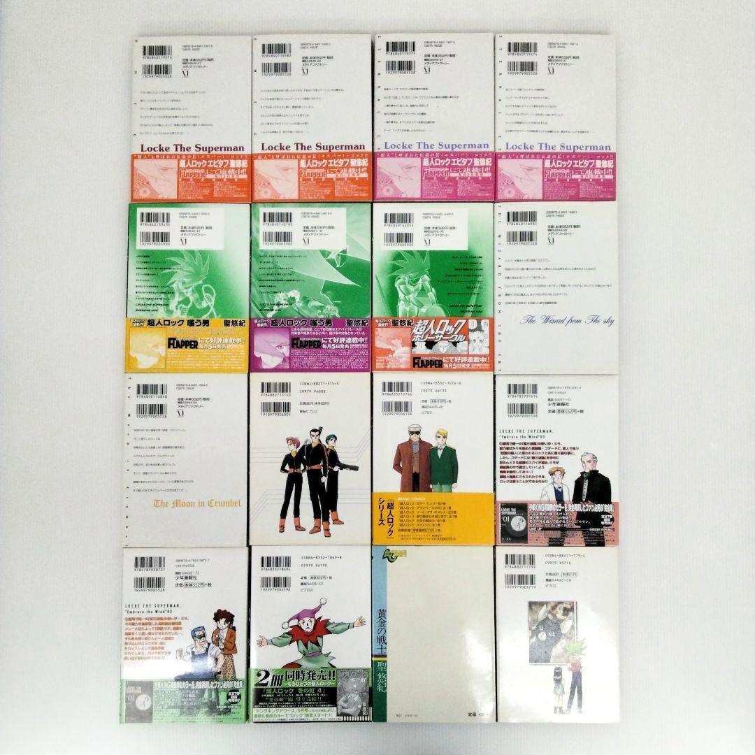 聖悠紀 39作品 超人ロック 他 計70冊 抜けあり 初版ありまとめ売り