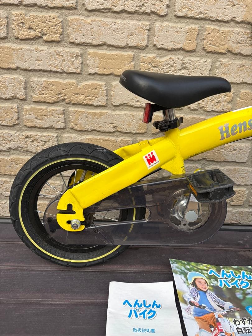 へんしんバイク Henshin Bike 12インチ イエロー　子供用自転車