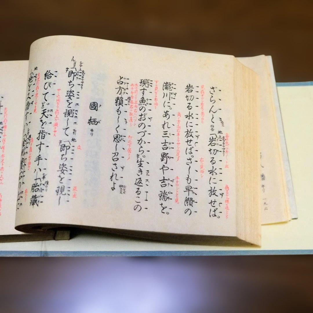 観世流大成版　仕舞形月　全