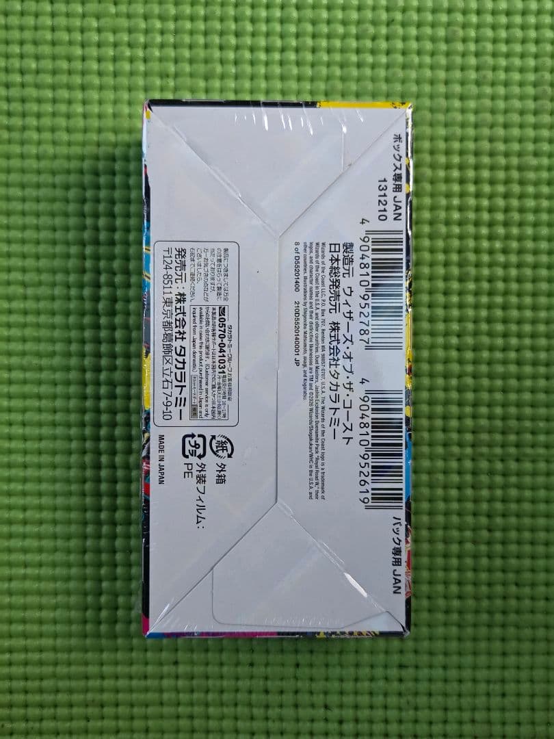 邪神爆発デュエナマイトパック 王道W DM25-EX3 1BOX シュリンク付き