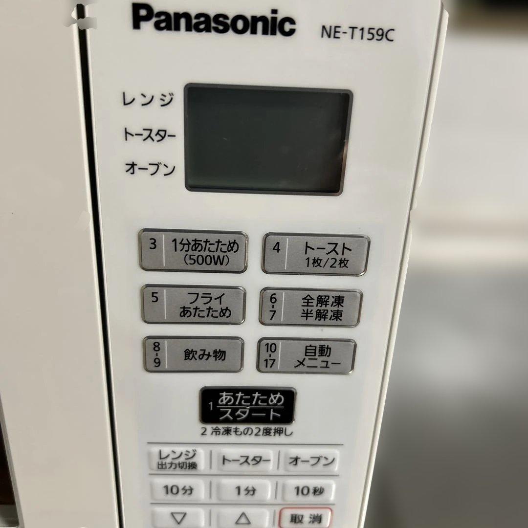 Panasonic オーブンレンジ NE-T159C-W