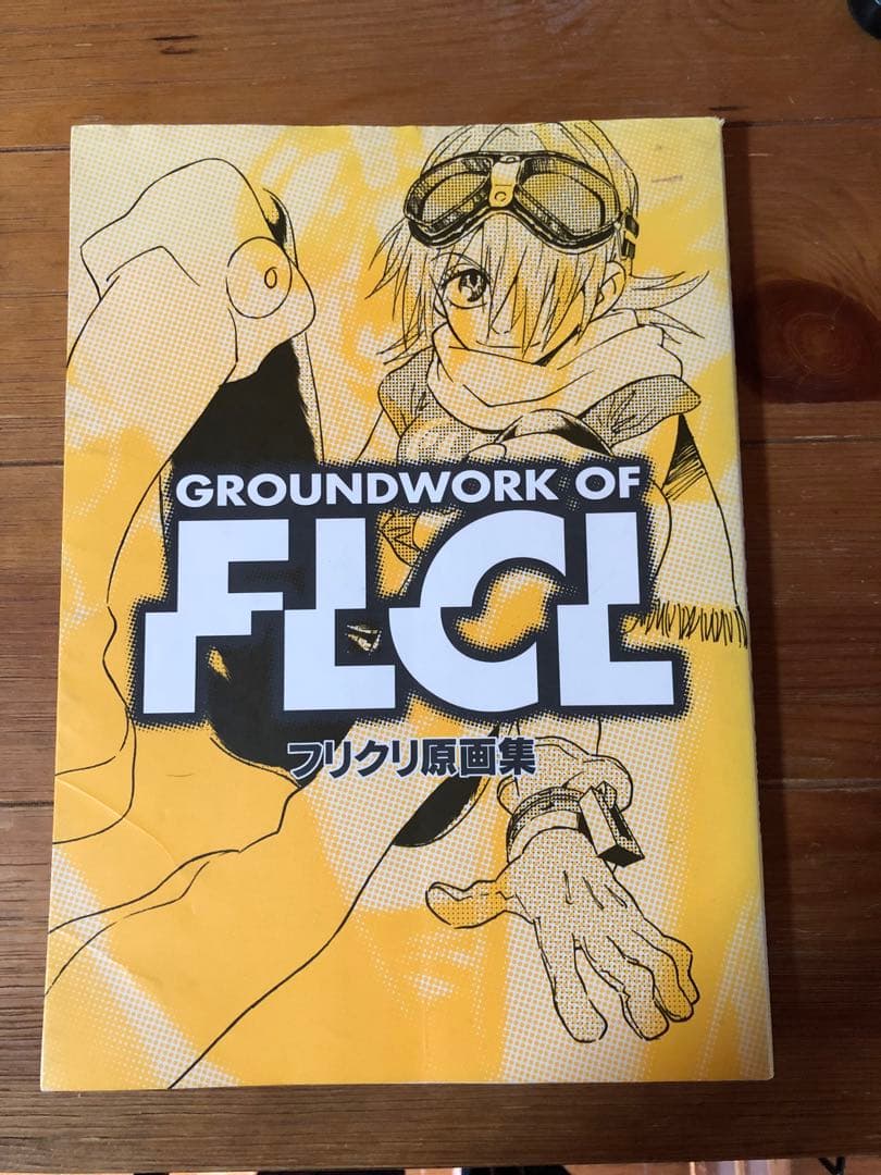 フリクリ　GROUNDWORK OF FLCL 原画集