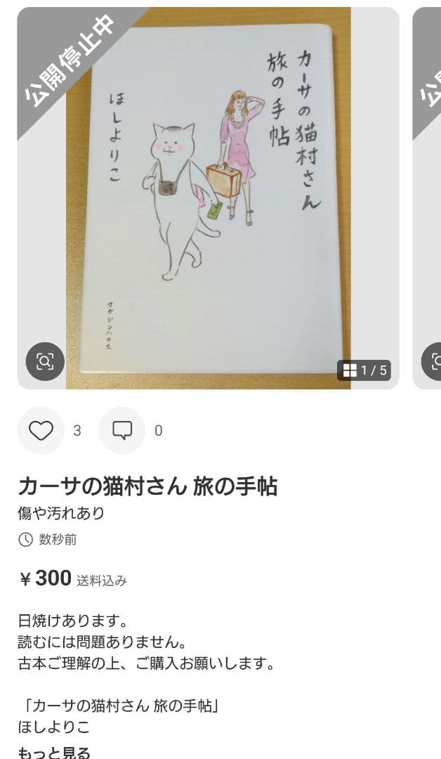 【おまとめ】上達を約束する　チェロ　スケールレッスンと応用フレーズ集