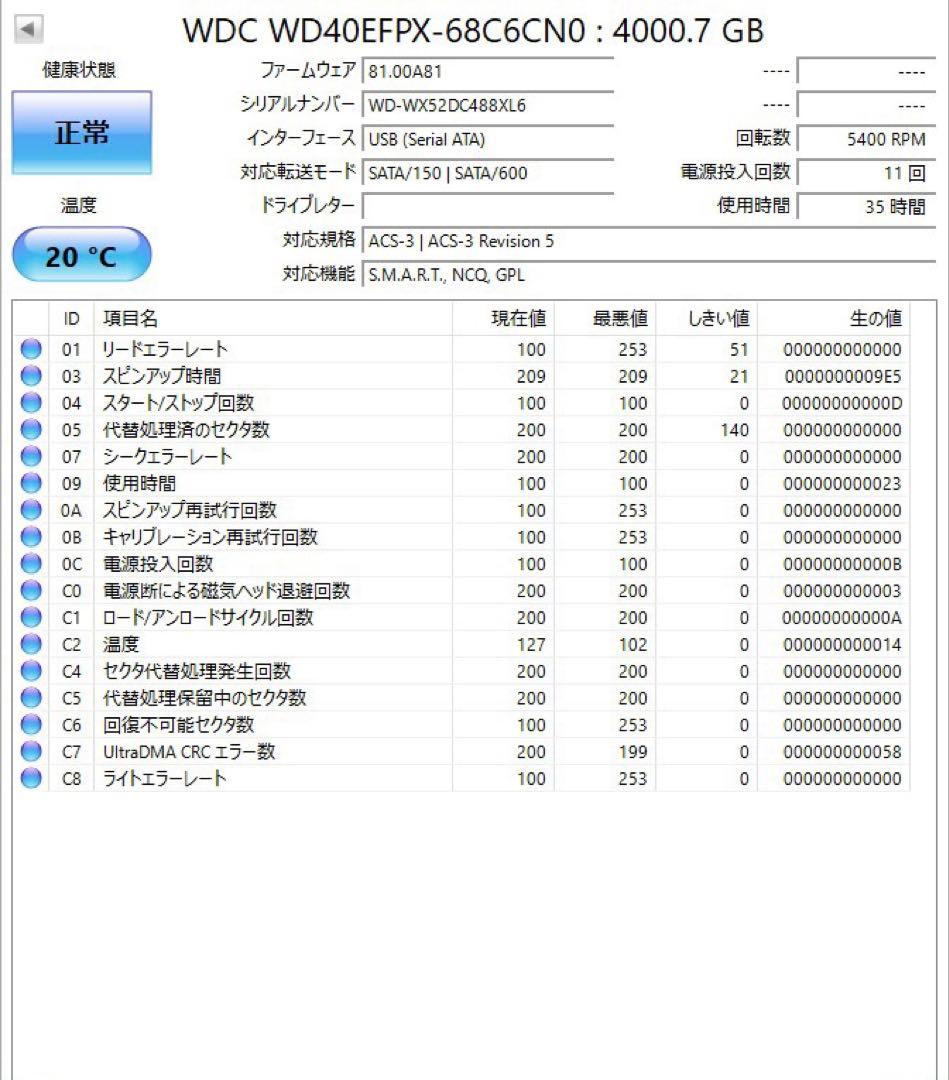 送料無料★使用 35時間★4TB★WD Red Plus