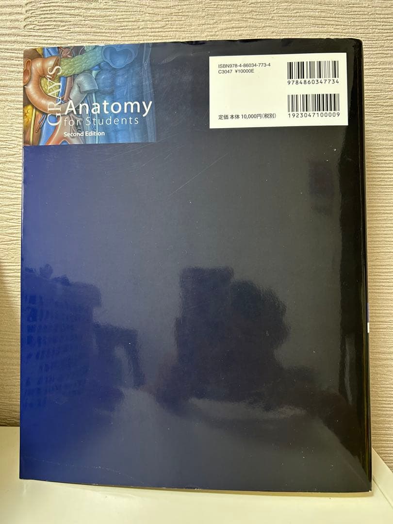 グレイ解剖学