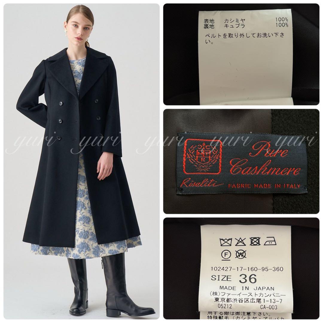 【1305】現行品　美品　アナイ　カシミヤドレストレンチコート　黒　36