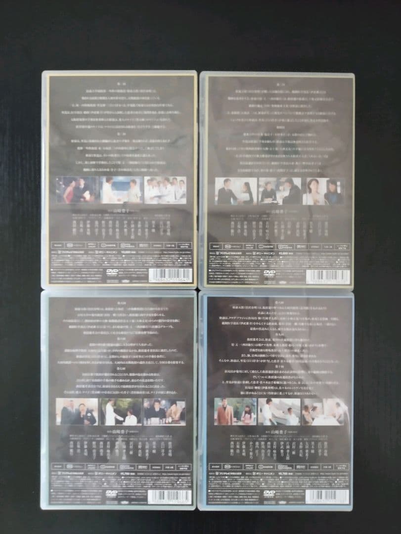白い巨塔 DVD-BOX〈4枚組〉