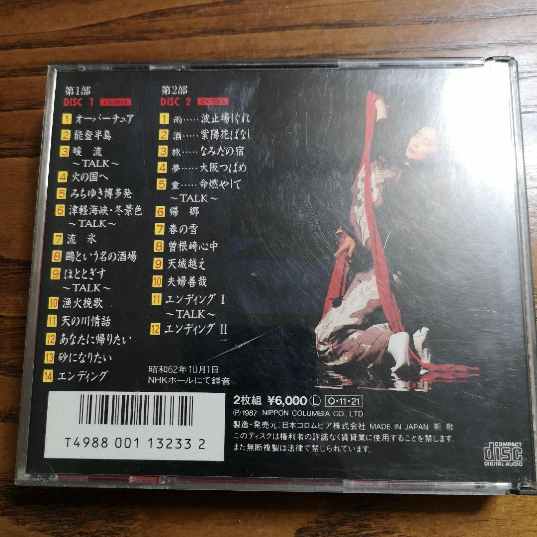 石川さゆり15周年リサイタルCD2枚組