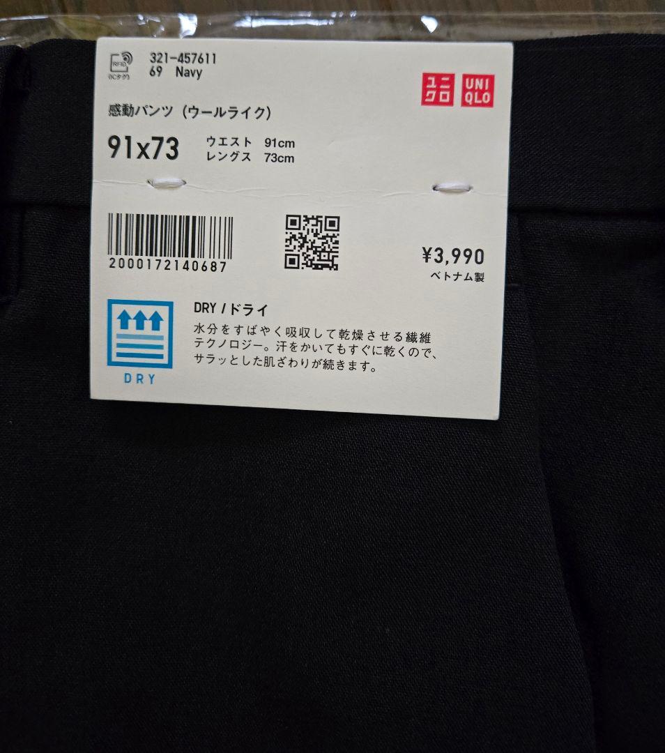 新品UNIQLO 　感動セットアップ