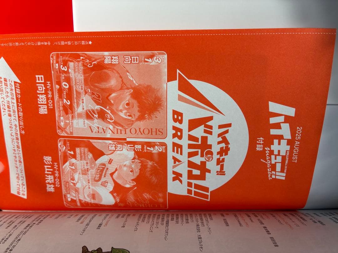 ハイキュー！全巻+非売品特典セット