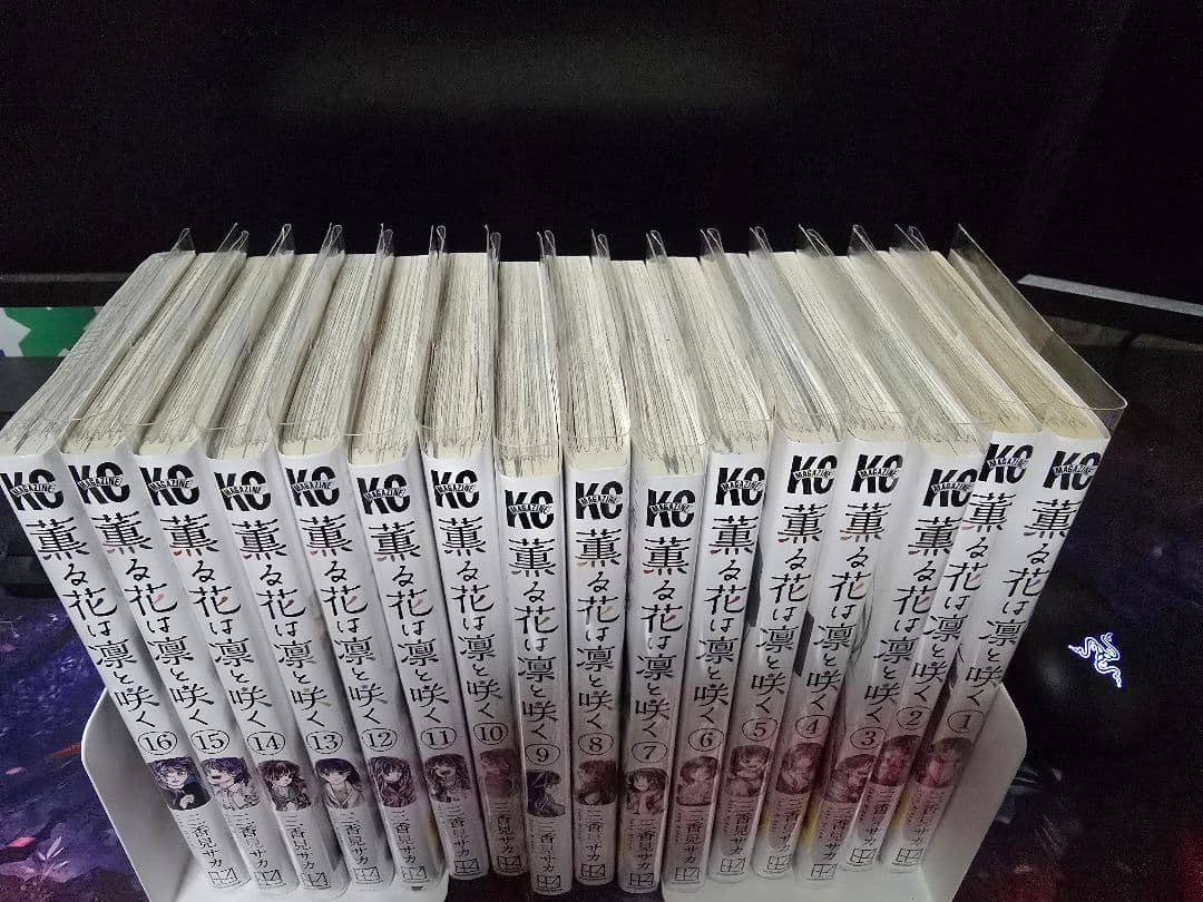 最終値下げ薫る花は凛と咲く漫画 1~16巻 16巻新品未開封