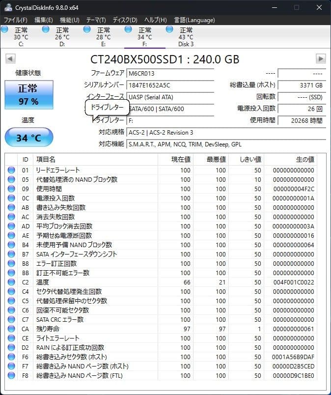 【2枚】crucial BX500 SSD 240GB 2.5インチ