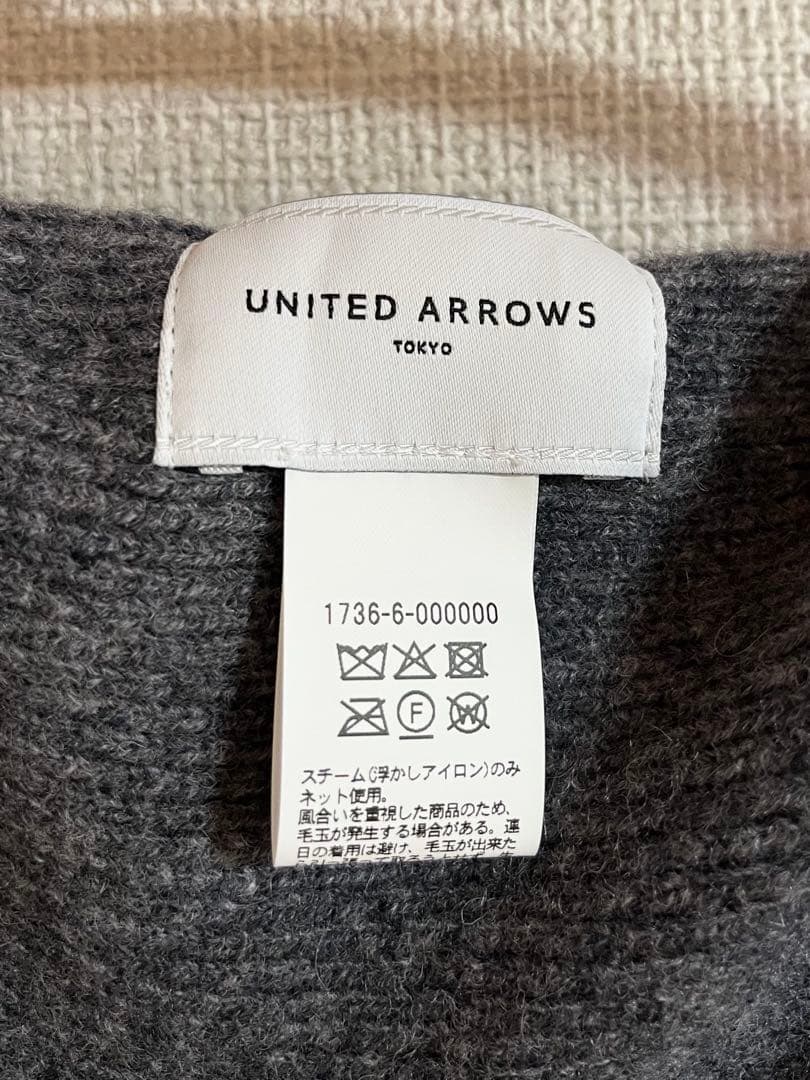 【UNITED ARROWS】ニットフードストール
