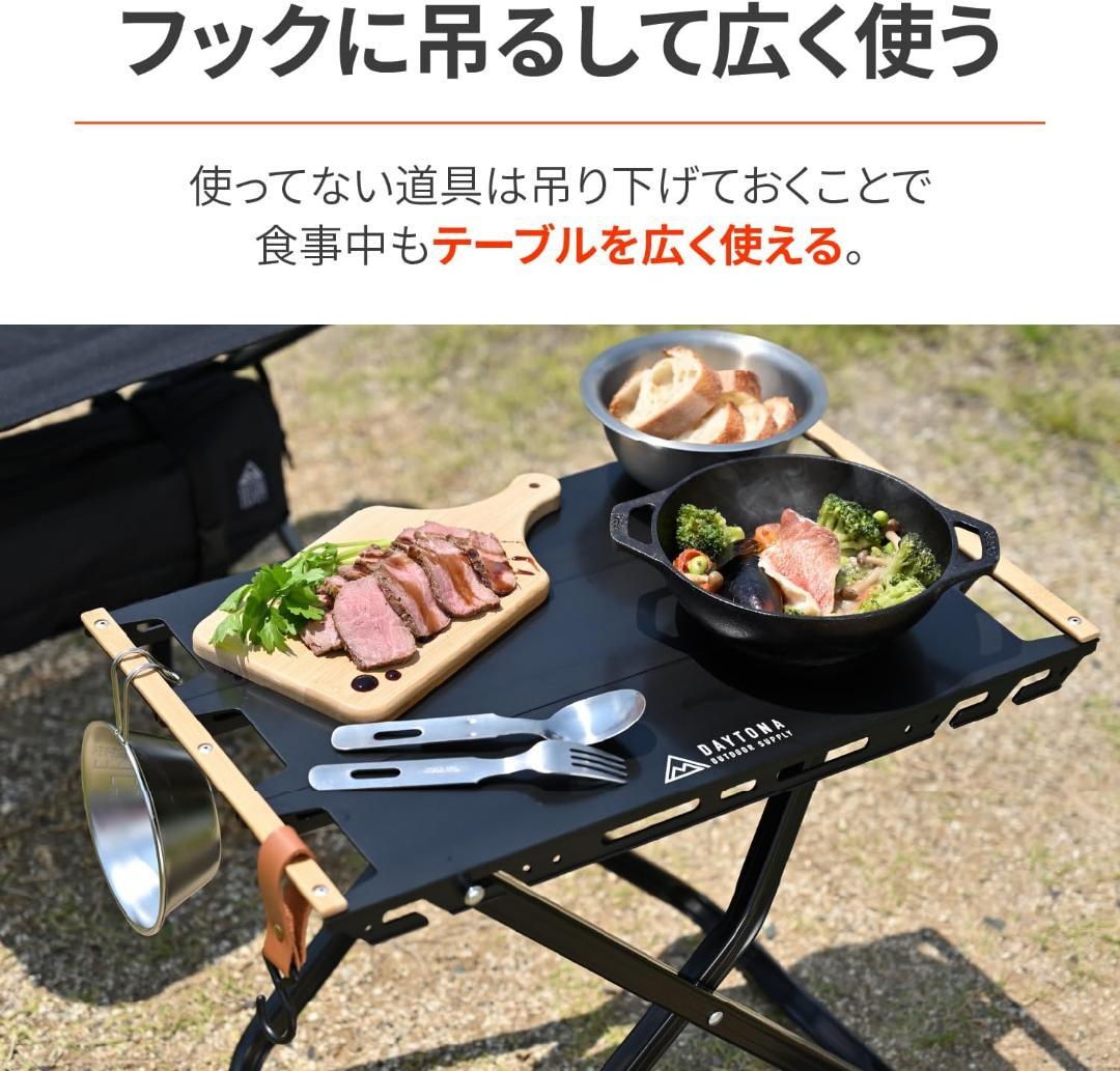 デイトナ Daytona フラットアルミテーブル黒＆収納袋