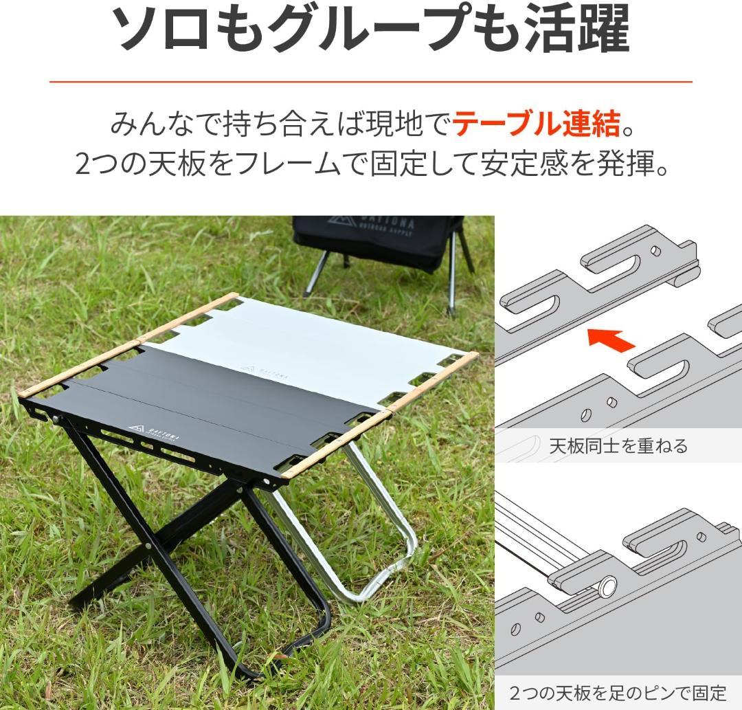 デイトナ Daytona フラットアルミテーブル黒＆収納袋