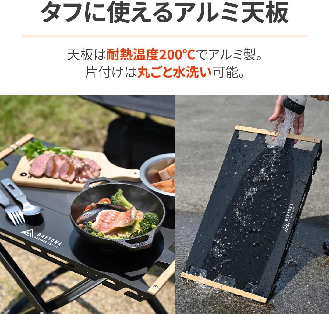 デイトナ Daytona フラットアルミテーブル黒＆収納袋