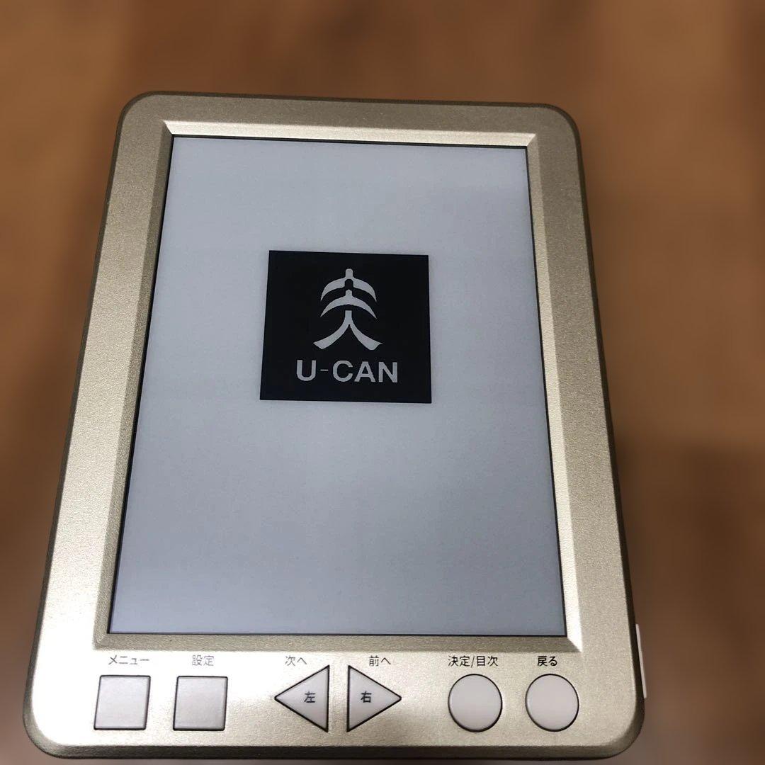 ユーキャン かんたん電子ブック おとなの書斎 日本の名作300