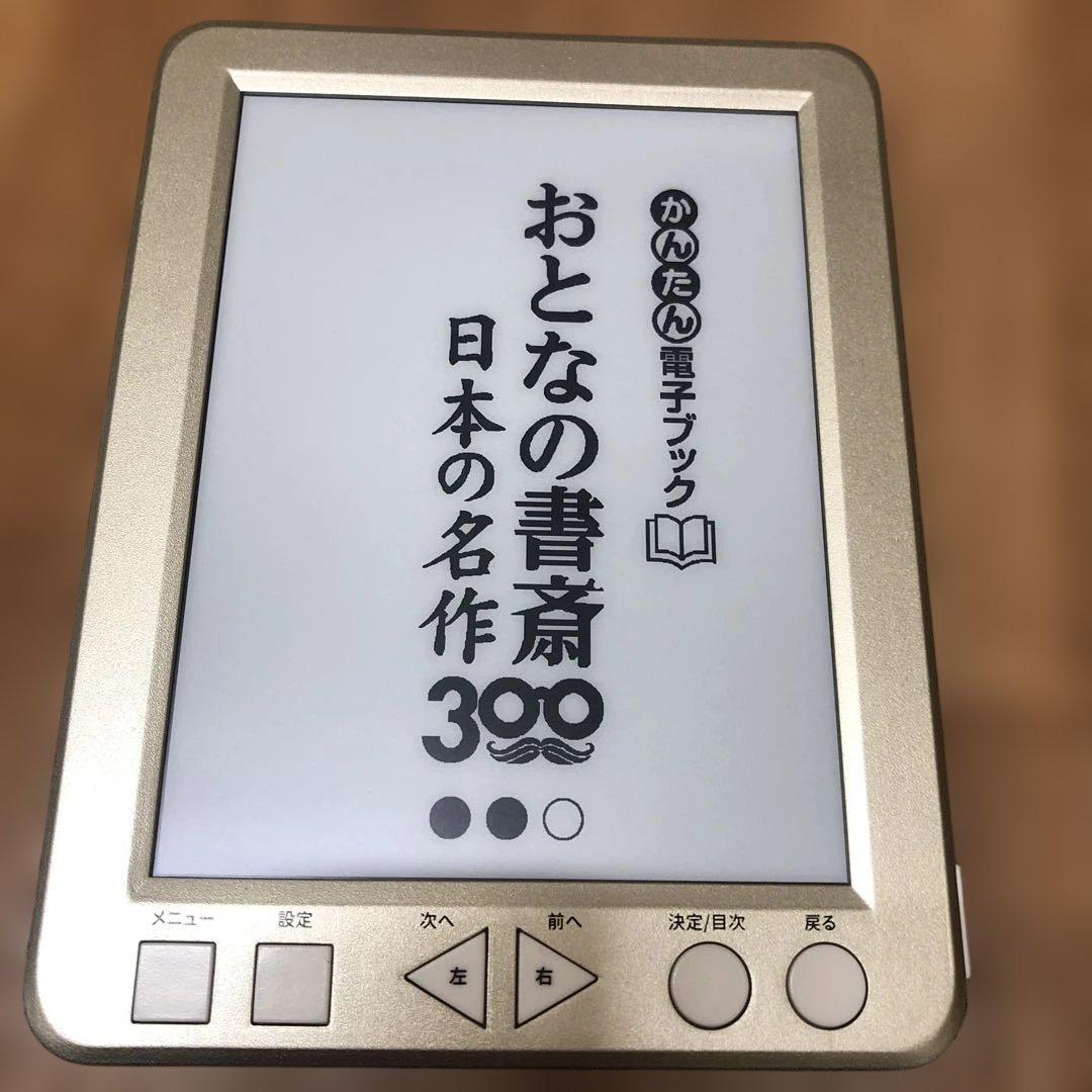 ユーキャン かんたん電子ブック おとなの書斎 日本の名作300