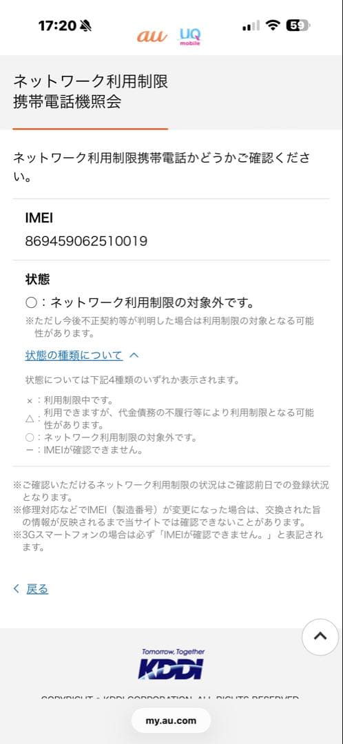 スマートフォン本体 redmi 12 5g