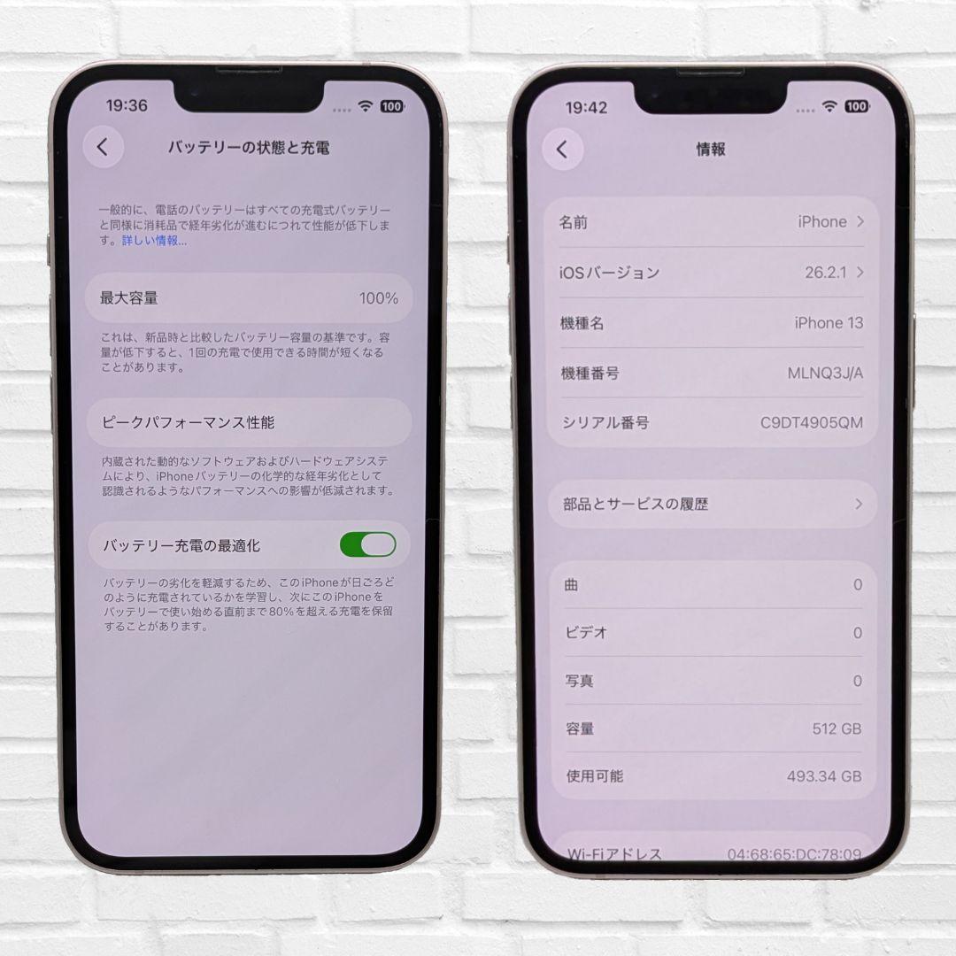 【超美品】iPhone 13 512GB　ピンク