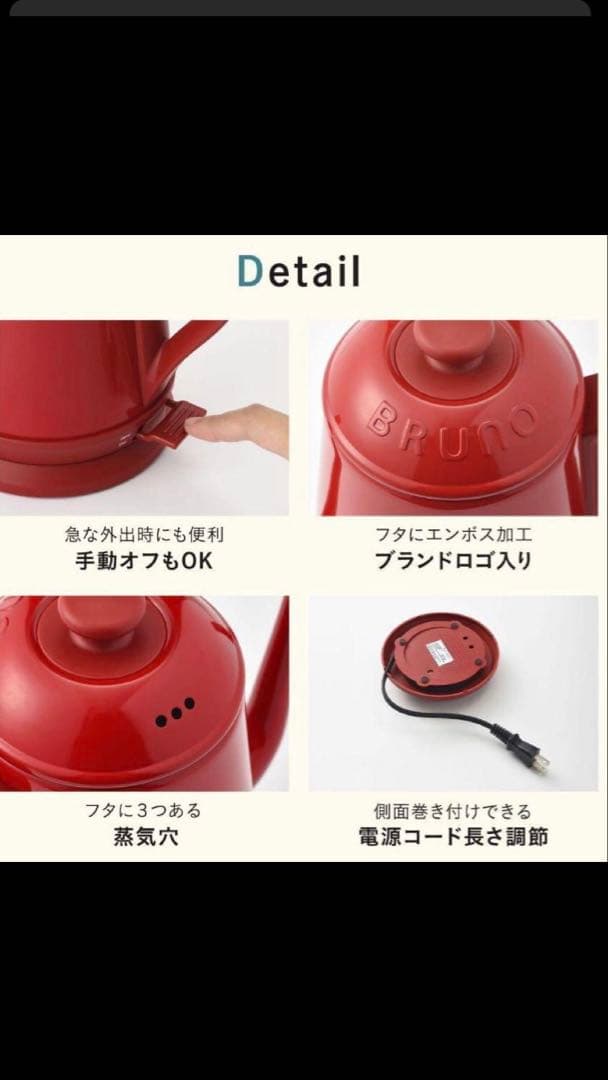 新品　BRUNO　ブルーノ　ステンレスデイリーケトル　限定色　ピンクベージュ