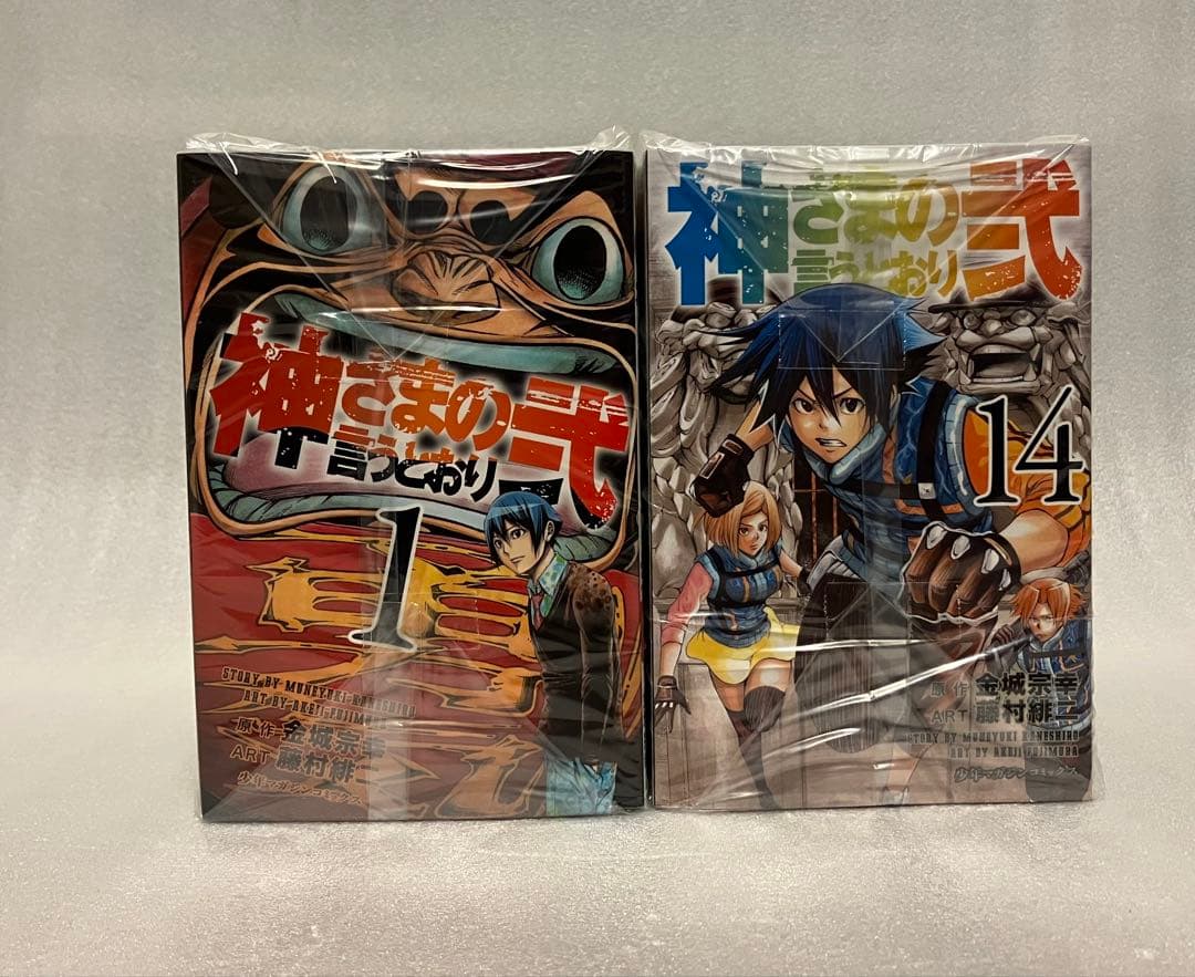 神さまの言うとおり 全巻セット 1〜5巻　1〜21巻　弐