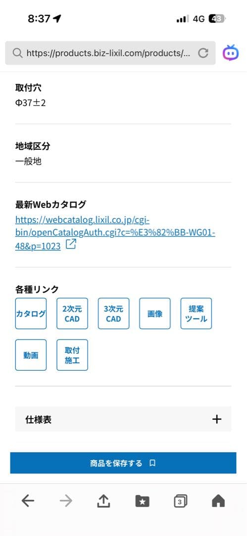 キッチン用タッチレス水栓 乾電池式ナビッシュ