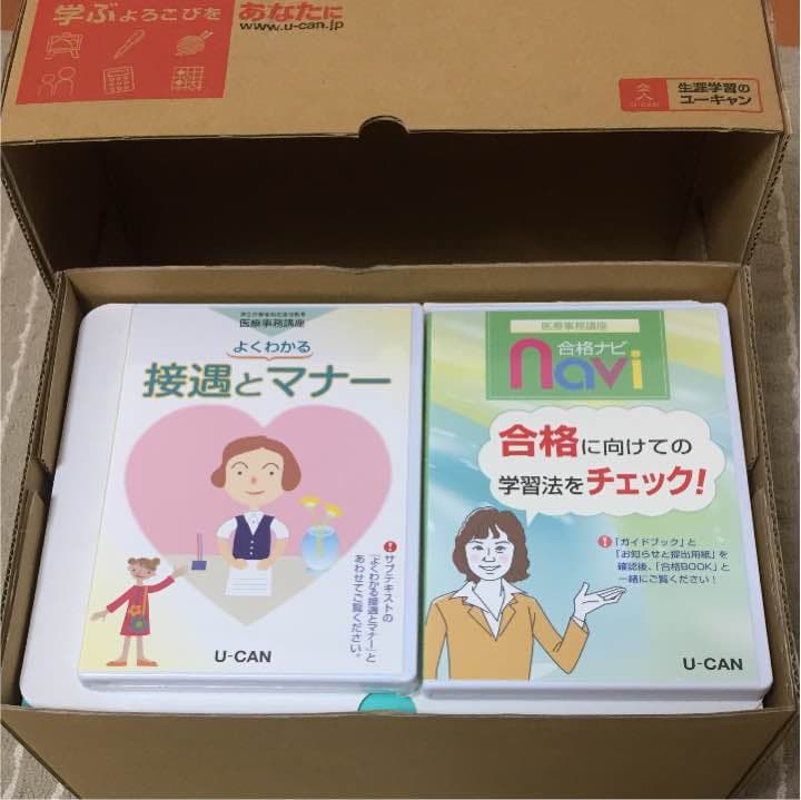《美品・新品》ユーキャン★医療事務セット 一式