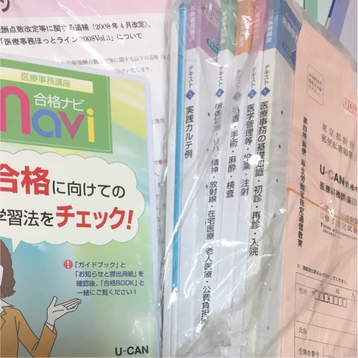 《美品・新品》ユーキャン★医療事務セット 一式