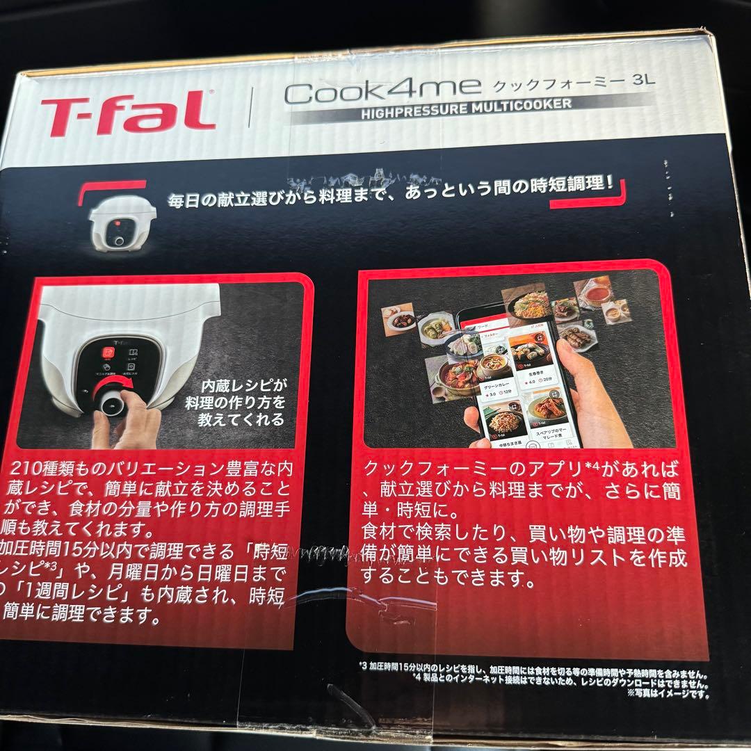 ティファール T-fal クックフォーミー　新品未開封