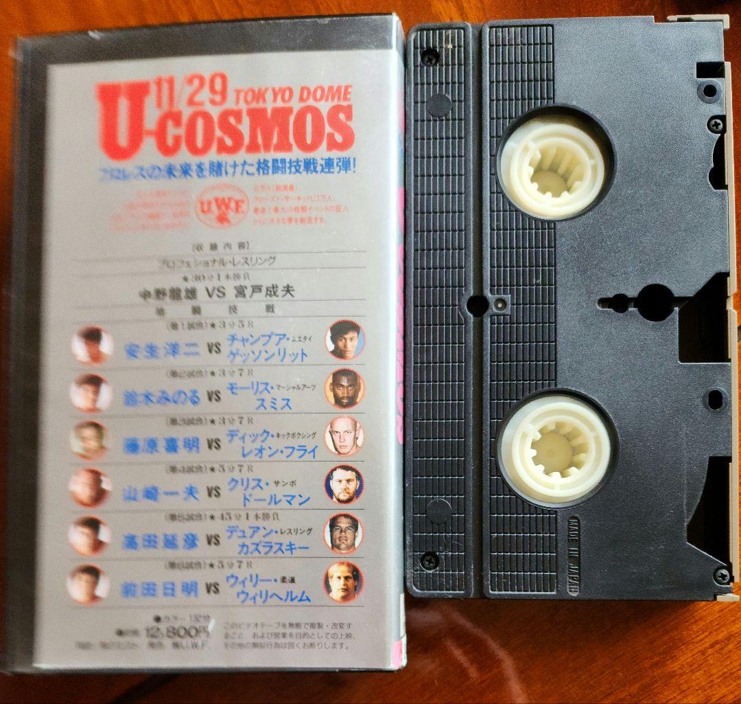 U.W.F　U-COSMOS　VHS