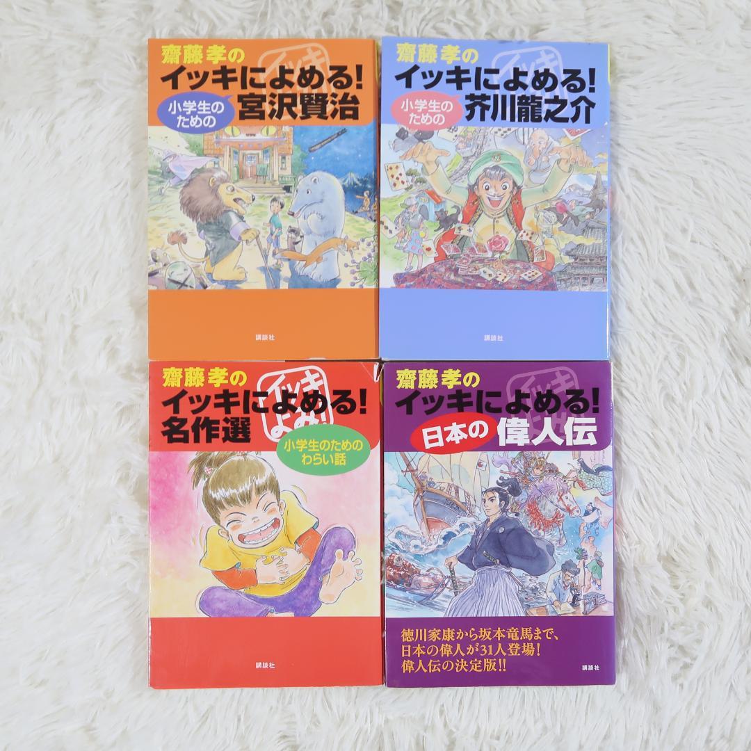 学研 10分で読める名作・伝記・物語 他 33冊セット【24時間以内に発送】