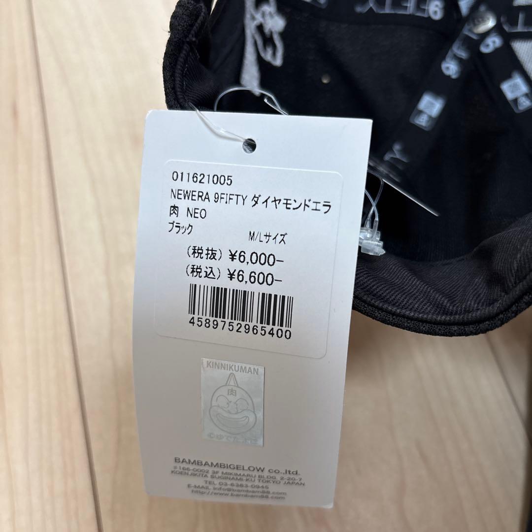 キン肉マン　NEWERA 9FFTY ダイヤモンドエラ　肉　NEO
