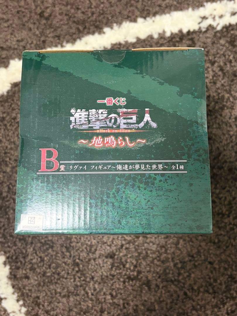 U*T様 進撃の巨人 一番くじ 地ならし リヴァイ フィギュア