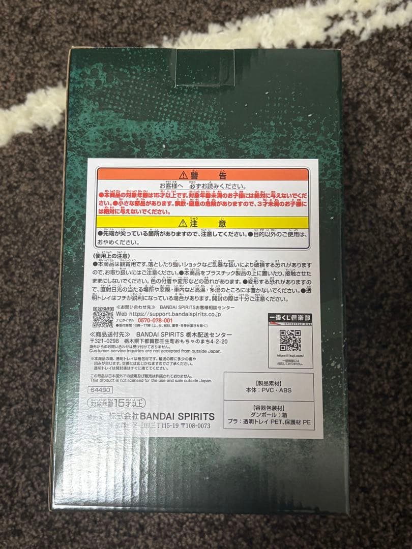 U*T様 進撃の巨人 一番くじ 地ならし リヴァイ フィギュア