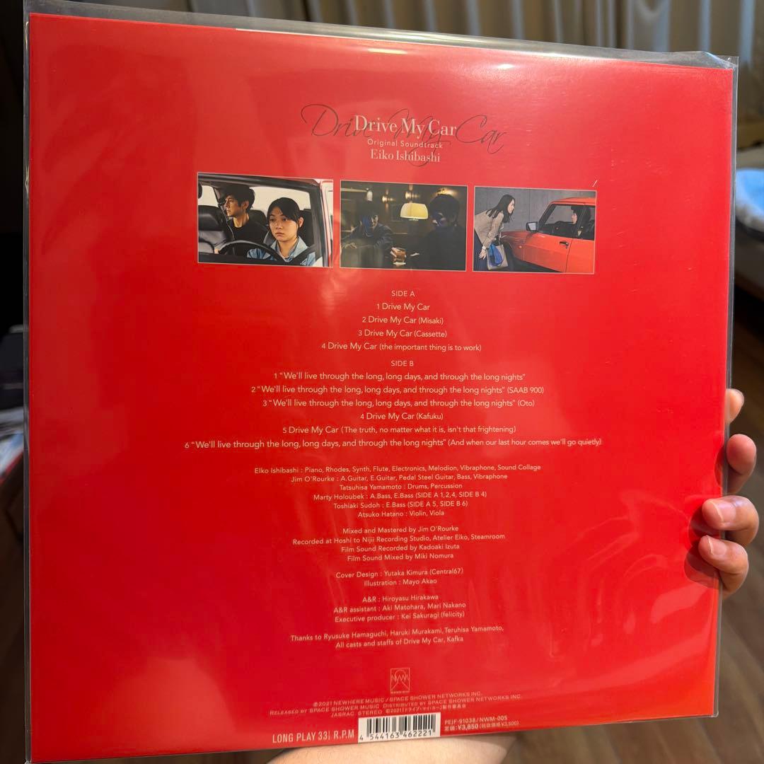 『Drive My Car オリジナル・サウンドトラック LP』