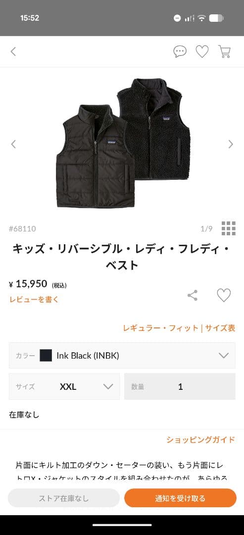 な*ん様 Patagonia キッズ ベスト XXL　黒色