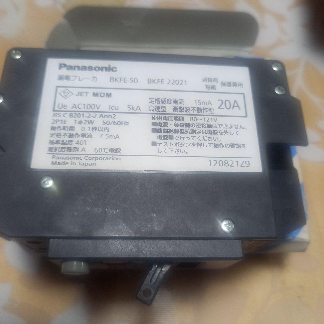 PanasonicカンタッチブレーカBKFE 22021漏電ブレーカ
