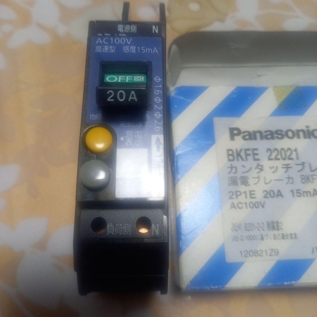PanasonicカンタッチブレーカBKFE 22021漏電ブレーカ