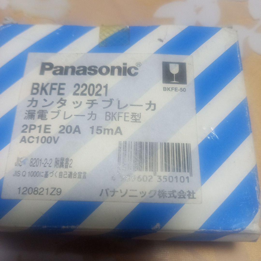 PanasonicカンタッチブレーカBKFE 22021漏電ブレーカ
