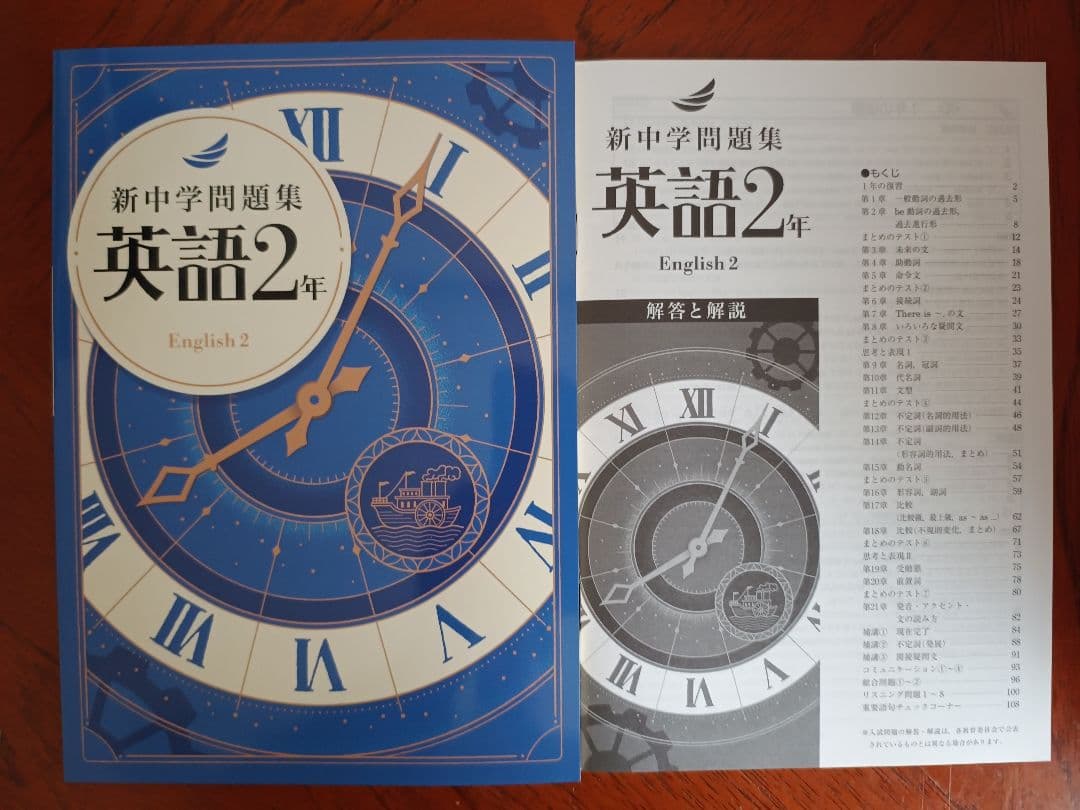 【最新版】 新品 新中学問題集 英語（標準）中１・中２・ 中３【解答付】
