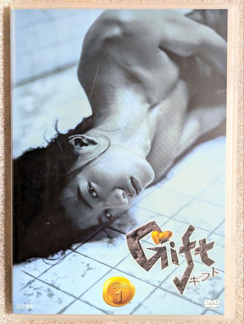 Gift　ギフト　DVD　レンタル　邦画　ドラマ