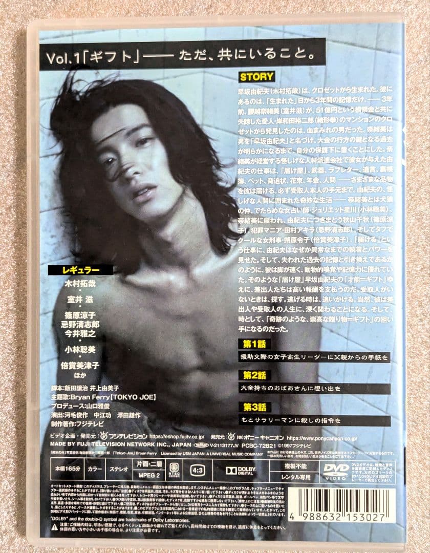 Gift　ギフト　DVD　レンタル　邦画　ドラマ