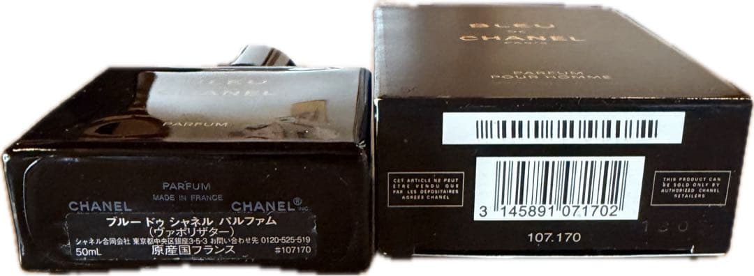 BLEU DE CHANEL パルファム 50ml 男性用