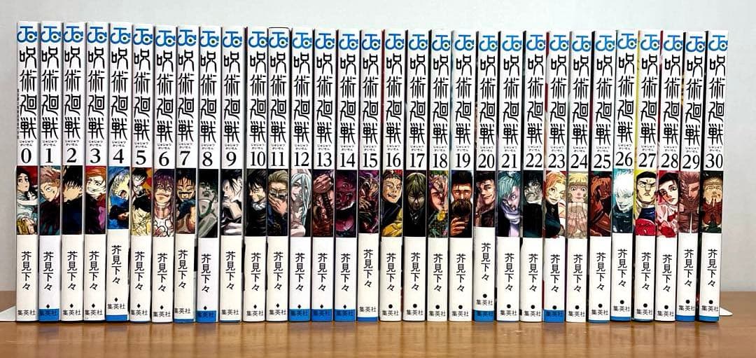 呪術廻戦 0-30巻　全巻セット＋関連本　計31冊漫画　完結　状態良好☆コミック
